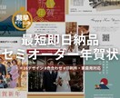 最短2時間～即日！セミオーダー年賀状作ります 2026年ビジネスにプライベートにも！使いやすいのに個性的！ イメージ1