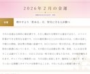 あなただけの開運カレンダー　個別鑑定付で作成します 「今月は、いつ動く？いつ・何に注意する？」がわかります イメージ3