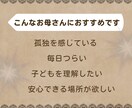 発達障害の子育ての悩みを安心して話せます 泣いてしまっても大丈夫。お母さんにも安心できる居場所を イメージ7