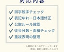 不動産チラシの最終チェック・添削をします 制作会社10年｜公取ルール・表記ゆれ＆重複・訴求を確認 イメージ3