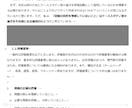 ケース小論文（昇格試験）を一発合格へ導きます 1万字テキスト＋模試＋添削で完全攻略　昇格試験　小論文 イメージ3