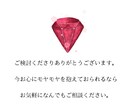 24時間以内に「お相手様の本音」を鑑定いたします 気になるお相手様の本音を知りたい イメージ8