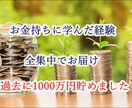 月約5万稼いだノウハウをお話します 副業で月の収入を約5万円にしながらどんどん育てていきましょう イメージ2