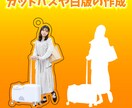 画像をグッズ化できる形まで修正します グッズを作りたいけどデータが作れない方におすすめ！ イメージ4