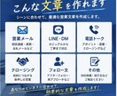 AIで営業文章を作成します あなた専用の営業文をAIで効率よく作成 イメージ2