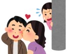 女性必見！浮気しやすい男性の見極め方教えます いつでも会って5秒でできる方法です！ イメージ1