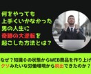 ネットで高額商品を売る方法【上位版】を教えます ｜今の副業で稼げないなら、少しやり方を変えてみませんか？ イメージ1