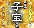 新しい命はすぐそこに◆子宝運の覚醒鑑定を請負います 【魂のご縁を深く視て授かりの道を導く】大ボリューム集中鑑定 イメージ1