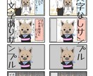 2枚3000円であなたの思いを4コマ漫画にします 仕上がりはカラーで修正も無制限。エッセイや商品紹介などに… イメージ3