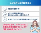 あなたのインスタ、もっと伸ばします 課題点を明確にし、的確な運用改善アドバイスをします イメージ6