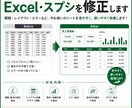 Excel・スプシを修正します 「あと少し使いやすくしたい」を丁寧にサポートします！ イメージ1