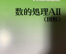 公務員試験問題提供致します 数的推理、判断推理等の問題を解答付きでお渡しします。 イメージ1