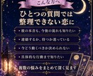 彼の本音と今後30日の流れを深掘り鑑定します タロット×数秘術｜質問3つ・LINE3案・7日間プラン イメージ2