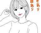 最短1日！シンプルで綺麗系の女性イラストを描きます 【商用利用可】ブログやSNS、副業やビジネス用アイコンとして イメージ8