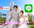 LINEで送る「結婚式の報告」動画を制作します 結婚式の写真をLINEやInstagramで大切なお友達に！ イメージ2