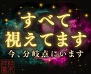 総合鑑定｜恋愛・金運・人間関係・人生全て霊視します 復縁・不倫・仕事・家庭…複雑な悩みを四神霊視で解き明かします イメージ1
