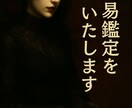 周易の六爻占リーディングで鑑定いたします サイコロで導く本格易占。6つの爻が今のあなたを映す鏡になる イメージ1