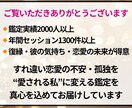 恋愛成就✧彼の気持ちと未来を丁寧に読み解きます 年間1300件の実績☆二人の関係を知り、心が軽くなる占い イメージ2