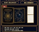 本格インド占星術☽前世・使命・未来を完全鑑定します ☊全21章2.5万字超の一生涯鑑定☋魂の天体図と開運秘儀付き イメージ3