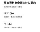 英文資料を企画向けに要約します 英語要約／英文資料を企画向けに整理（結論＋根拠＋引用候補） イメージ1