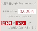 期間限定★★購入につながるプロフィールに改善します あなたの強みがしっかり伝わる状態に整えます！！ イメージ2