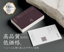 高品質でお洒落なセンスのいい名刺作ります ココナラでも実績を作る為、低価格で販売しております！ イメージ1