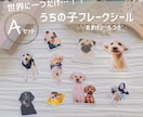 世界に一つだけ！オリジナルフレークシール作ります お写真を送るだけ！大切なご家族がシールになっていつも側に。 イメージ1