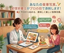 あなたの食事、添削します 食事の写真を見て、改善点をお伝えます♪ イメージ3