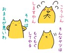 【ネタ系】あなたの話を聞いてイラストでリアクションします【ゆるゆる】 イメージ2