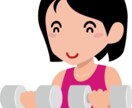 筋トレ・ダイエットの正しいやり方、食事法教えます ガリガリ・痩せたくて悩む人を正しい方法で導きたい！ イメージ1