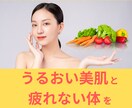 簡単食べ方で疲れない＆うるおい肌になる方法教えます 40代からのエイジングケアは“自分に合った食べ方”で内側から イメージ1