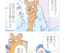 育児の思い出に☆そのエピソード4コマ漫画にします 子ども、ペット、家族の思い出をイラストで残します♪ イメージ8