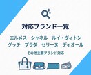現役バイヤーがブランド品の真贋・相場を判定します バッグ・財布などの偽物・割高買いを現役バイヤーが防ぎます イメージ3