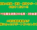 学習塾の独立・開業・運営をサポートいたします 個人塾の経営などのコンサルタント イメージ1
