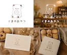 愛着が湧く♡動物モチーフの手描きロゴを制作します ハンドメイド作家さんや小さなお店の想いを形にします イメージ1