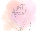 結婚占い⭐︎あなたの結婚時期をタロットで鑑定します 「結婚できるのかな」という不安を「未来が楽しみ」に変える占 イメージ2