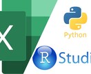 Python,R,Excelで何でもします 統計解析・グラフ作成・ビッグデータ　大学院学習経験あり イメージ1