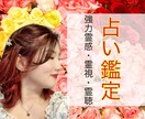 強力霊感・透視！復縁・難しい恋を応援する鑑定します 連絡が来ない・会えない・お辛い状況から安心できる恋愛へ イメージ1