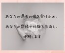 心の【悩み相談】家族関係、兄弟間の心の傷を癒します ここはあなたが【安心】して話せるところです イメージ5