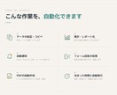 スプレッドシートの面倒な作業、自動化します 転記・集計・通知。毎日の手作業をボタン一つにします イメージ2