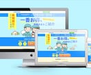 高品質なデザインのHPを制作します デザイン歴10年以上のWebデザイナーが制作 イメージ4
