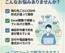 VBAでCSV変換・データ加工ツールを提供します 設定シートを埋めるだけ！非エンジニアでも使える！ イメージ2
