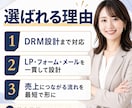 UTAGEを入れたのに売れない導線を改善します DRM視点で販売導線を改善、売れない導線を7日で整えます イメージ8