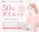 50代のダイエットはこれ一択ます 誰でも簡単に習慣化できるダイエット＆ボディメイク イメージ1