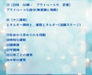 あなたの本質や才能、運気を活かし可能性を広げます 四柱推命鑑定で、風の時代に合った、あなたらしく輝く生き方へ イメージ3