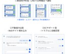チャットBotで業務効率化のお手伝いをします 実際に動く3デモあり！業種別カスタマイズできます。 イメージ2