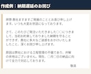 お詫び・催促などビジネス文書を作成します 経営者歴20年。角の立たない大人の文章をお届けします イメージ2