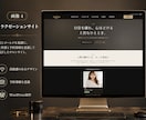 個人事業主向け1ページホームページを制作します スマホ対応・お問い合わせ導線・基本SEO込みで制作します イメージ5