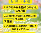絶対この恋を叶えたい人限定、本気でない人は断ります 【霊視鑑定】本気の方のみ限定＊片想い イメージ2