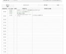 社員の日報管理出来ます 社員の日報・スケジュールがひと目で分かる。 イメージ4
